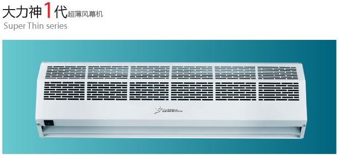 供应FM1212SA3贯流式风幕机